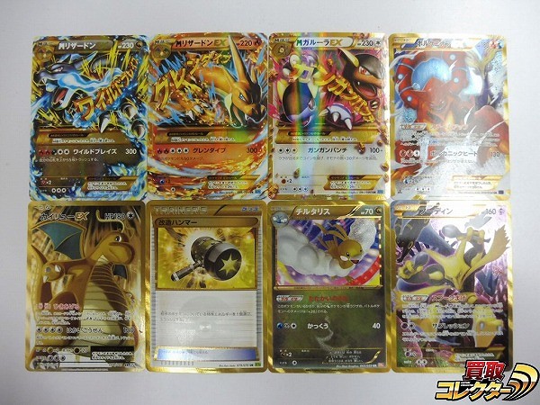 買取】ポケモンカード XY BW 8枚 MリザードンEX UR Mガルーラ UR