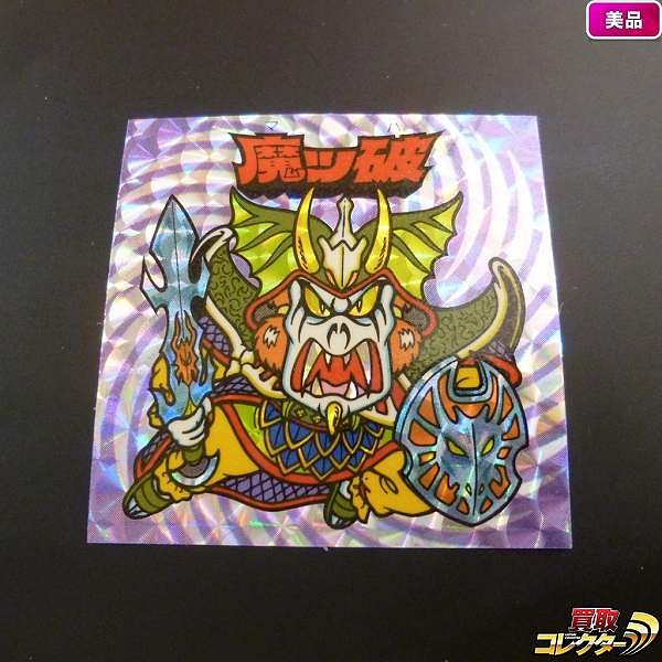 参考価格】謎のジパング伝説 ゴッド王 ホロ | シール | 相場金額【買取