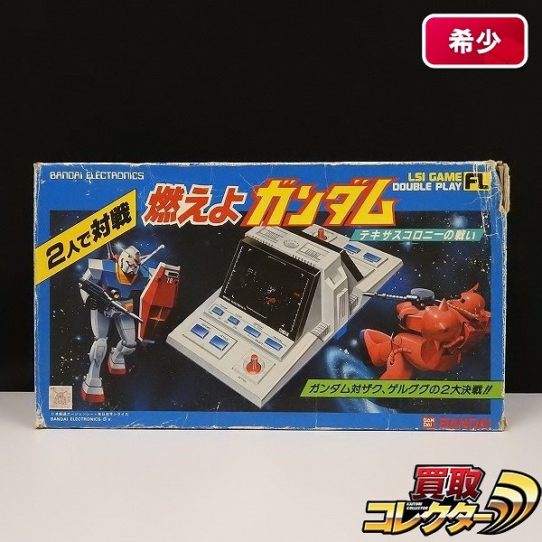 参考価格】LSI GAME TABLE TYPE 戦え! RX-78 ガンダム/LSI ゲーム