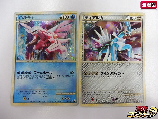 参考価格】レックウザ 075/L-P プロモ 伝説ポケモンプレゼント