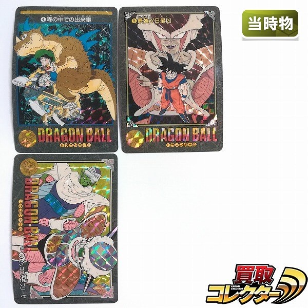 ドラゴンボールカードダスビジュアルアドベンチャー買取価格表 | 相場