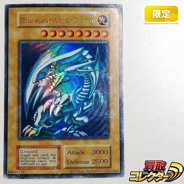 参考価格】遊戯王OCG 20th ANNIVERSARY PACK 1st WAVE 青眼の白龍