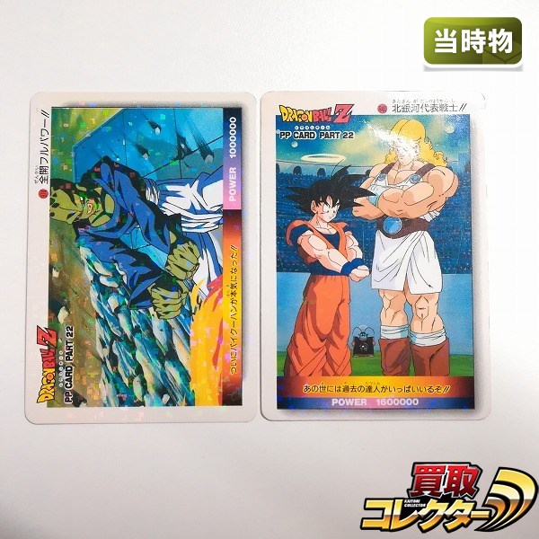 ドラゴンボールGT カード スーパーバトル＋アマダ キラ・金・赤含む15