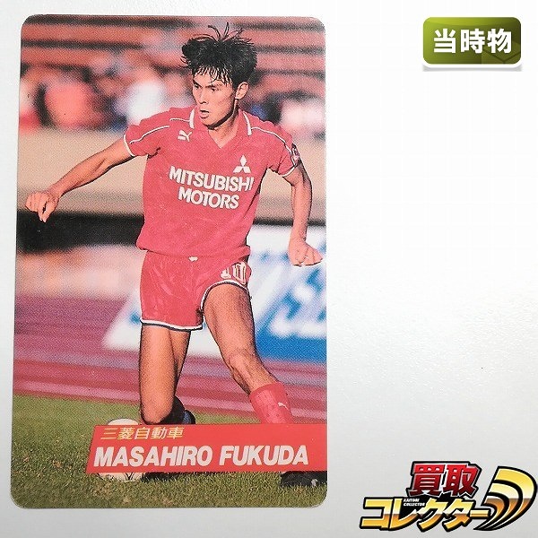 参考価格】三浦泰年 No.5 読売クラブ サッカーカード カルビー Jリーグ