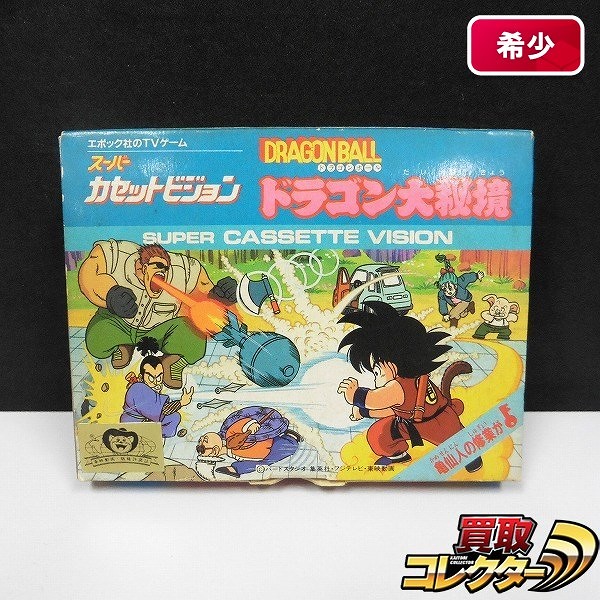 買取】スーパーカセットビジョン ソフト ドラゴンボール ドラゴン大