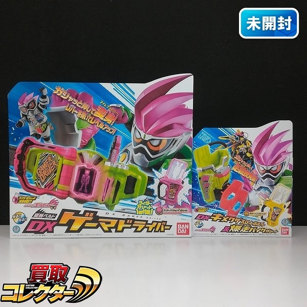 参考価格】仮面ライダーエグゼイド プロトドレミファビートガシャット