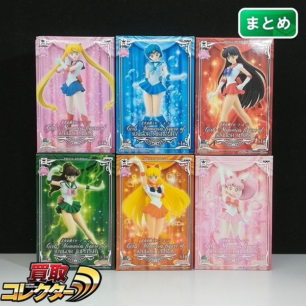 買取】美少女戦士セーラームーン Girls Memories figure 6種 セーラー