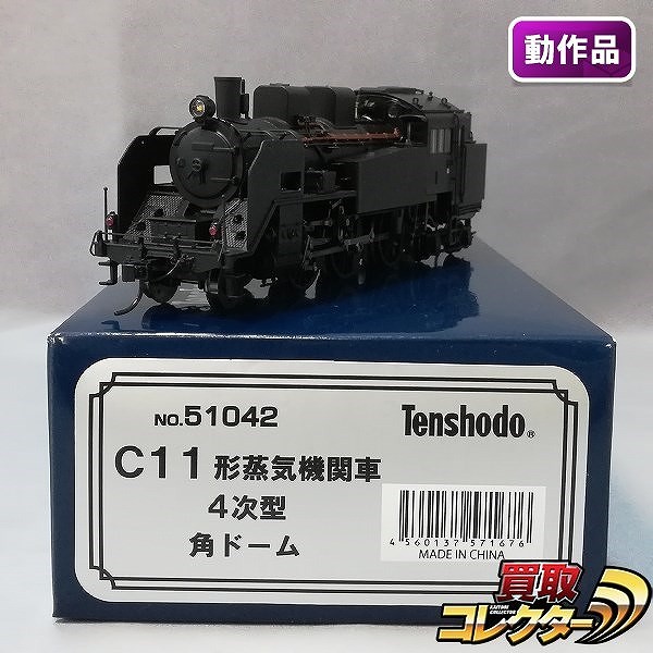 参考価格】天賞堂 HOゲージ No.520 DD51 500番台 ディーゼル機関車
