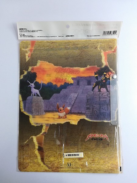買取】旧裏面 ポケモンカード neo 第2弾 遺跡をこえて… 発売記念