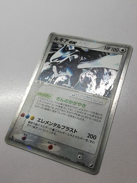 買取】ポケモンカード ルギアex 090/106 キラ 1ED | ポケモンカード