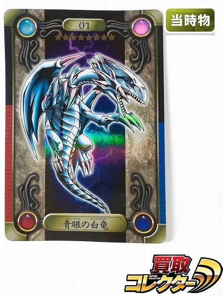 参考価格】遊戯王OCG 20th ANNIVERSARY PACK 1st WAVE 青眼の白龍