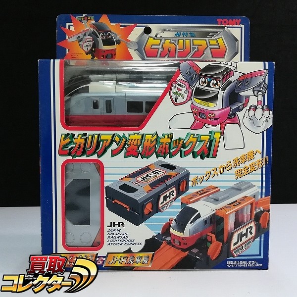 参考価格】こだま号 こだじい JHR 020 超特急ヒカリアン トミー