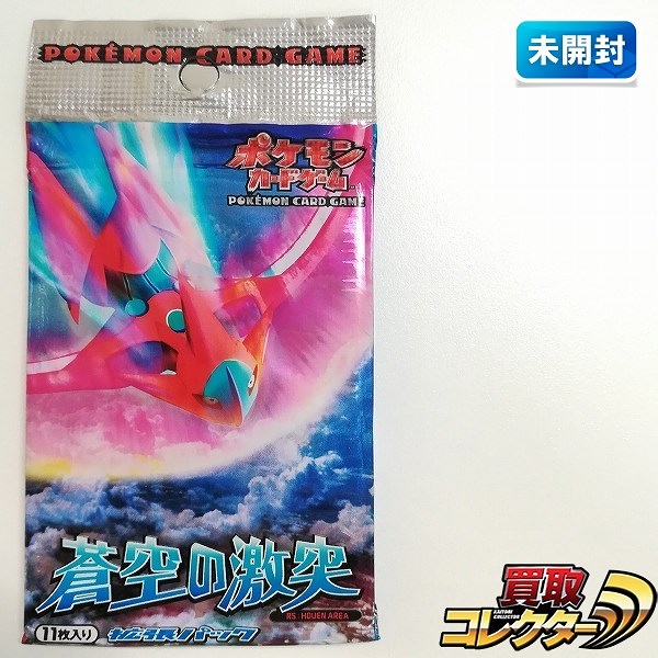 参考価格】ポケモンカードゲーム 第7弾 拡張パック ホロンの幻影(かげ