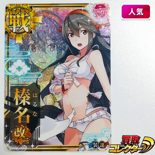 参考価格】艦これ アーケード 136 中破 水着mode 大和改 火力↑運