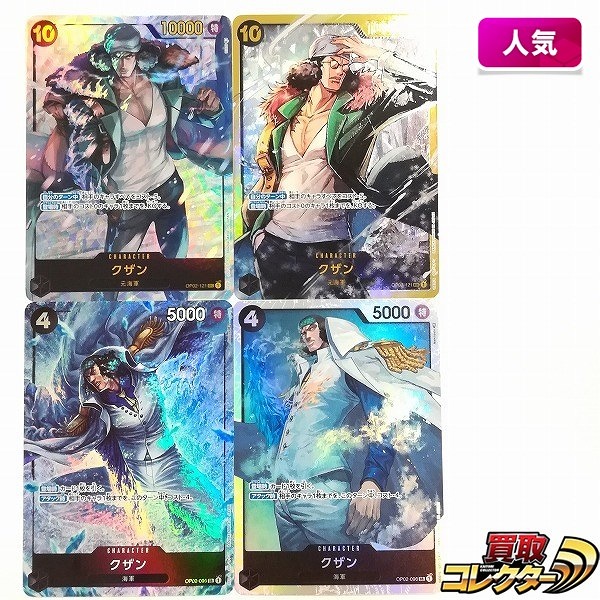 参考価格】ウタ OP02-120 SEC パラレル ワンピース カードゲーム 頂上