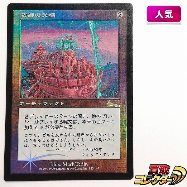 参考価格】MTG LEB 奈落の王/Lord of the Pit (英) | カード | 相場