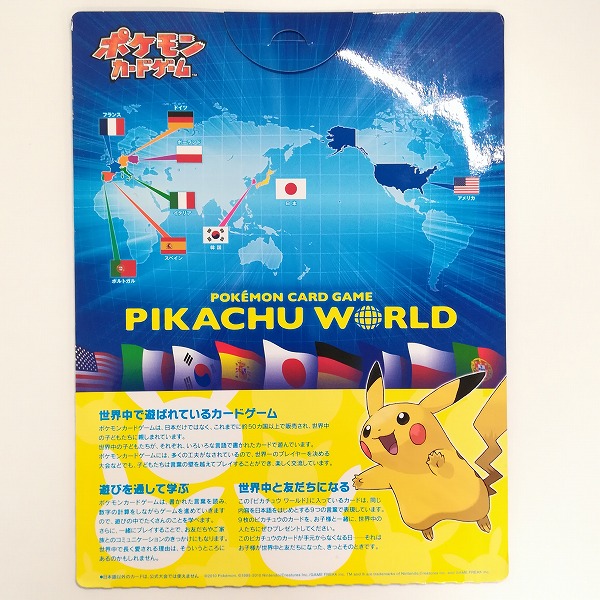 買取】ポケモンカード LEGEND ピカチュウワールド 通常版 | ポケモン