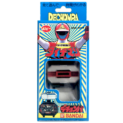 参考価格】科学戦隊ダイナマン デチョンパ ダイナブレス 腕時計