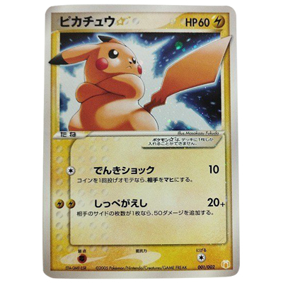 参考価格】シャワーズ☆ 015/108 ☆ ワールドチャンピオンズパック