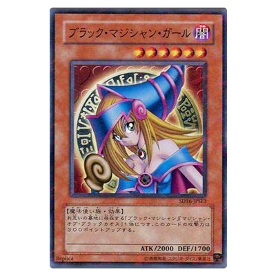 参考価格】遊戯王OCG Blu-ray/DVD特典 ブラック・マジシャン・ガール