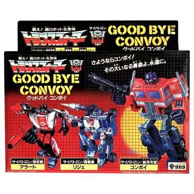 参考価格】旧タカラ 戦え!超ロボット生命体 トランスフォーマー