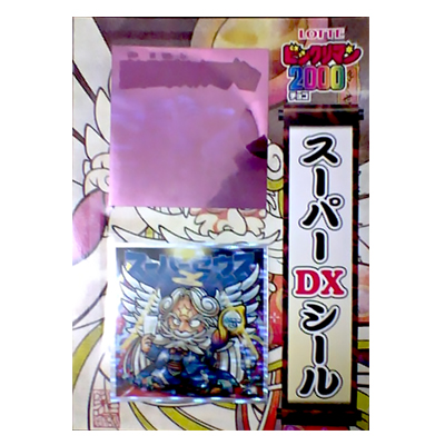 参考価格】ビックリマン2000 スーパーDXシール タキシードゼウス(青