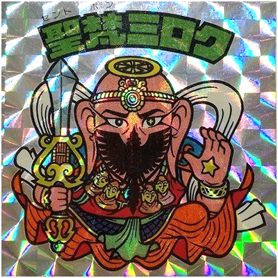 旧ビックリマン(悪魔VS天使シリーズ)買取 | 高く売るなら【買取