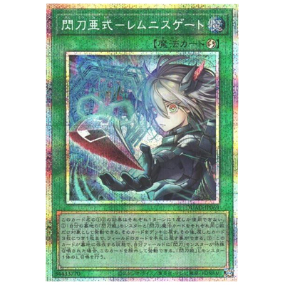 遊戯王 BURST PROTOCOL 白き竜の落胤 プリズマ 遊戯王 白き竜の落胤
