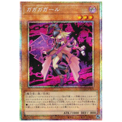 参考価格】刻印を持つ者 WPP6-JP001 プリズマティックシークレットレア