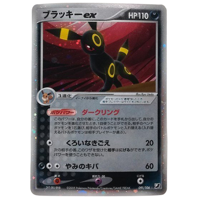 参考価格】シャワーズ☆ 015/108 ☆ ワールドチャンピオンズパック
