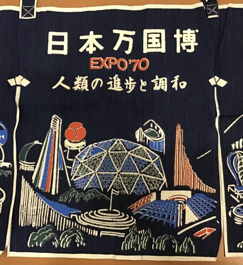 日本万国博 EXPO'70 暖簾 のれん 人類の進歩と調和 紺色 ネイビー