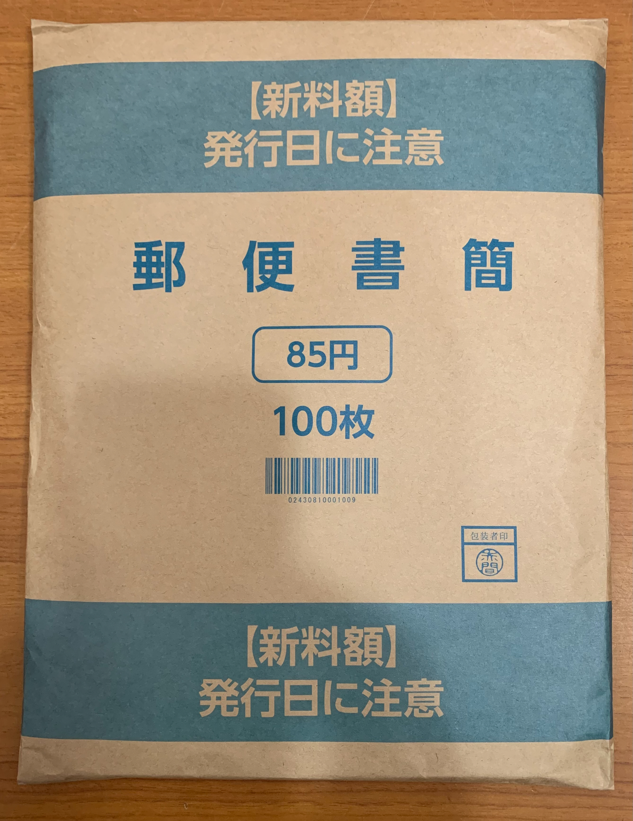 郵便書簡 簡易書簡 ミニレター 100枚 未使用・未開封 | レターパック類