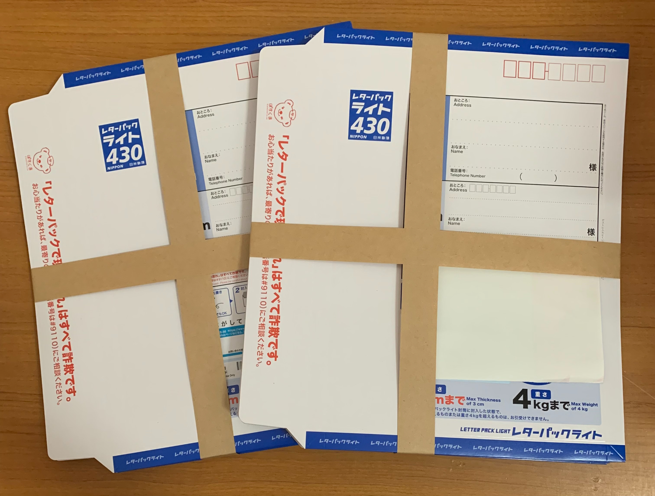 レターパックライト(￥430) 40枚 折り曲げずに発送 帯付き 未使用