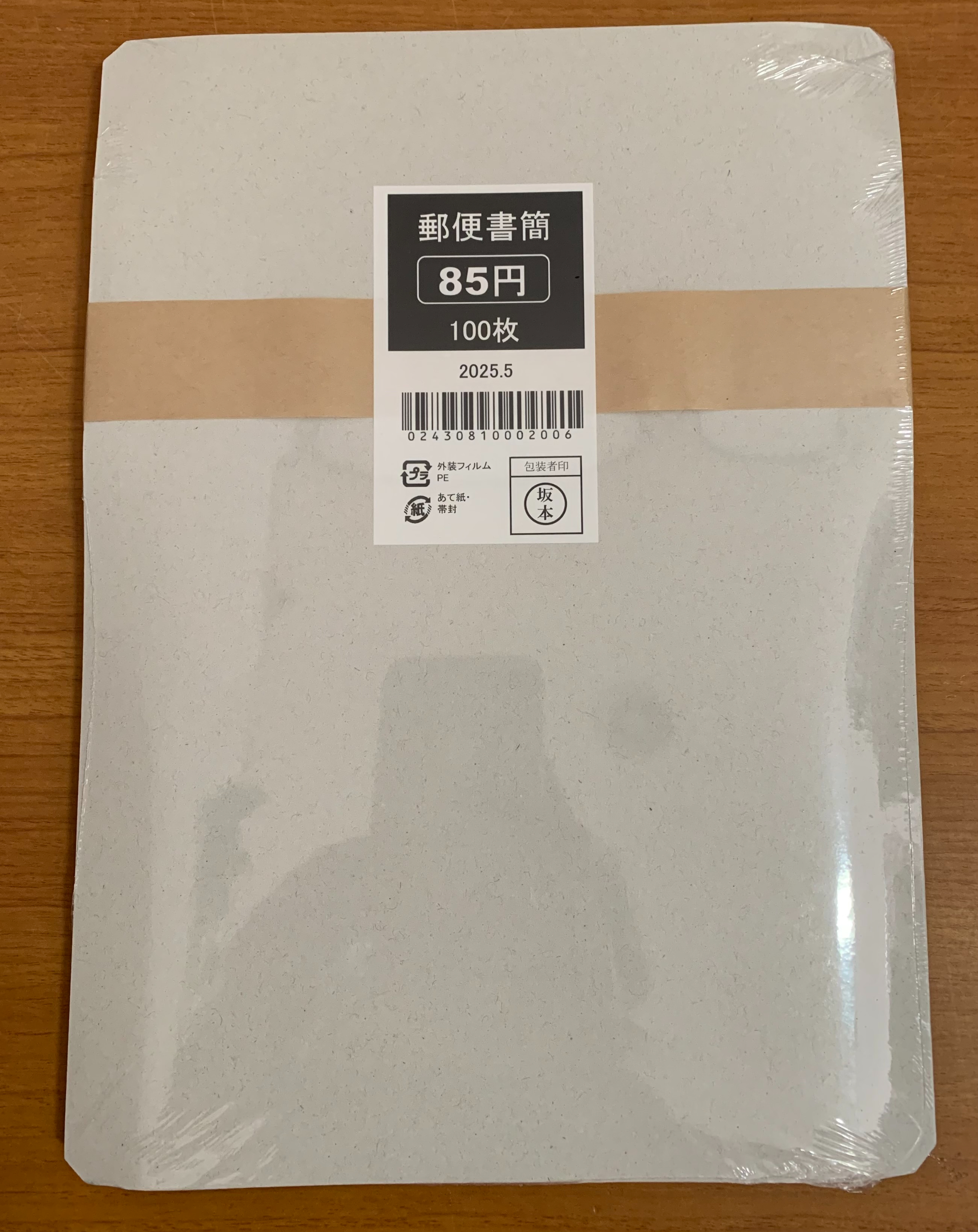 郵便書簡 簡易書簡 ミニレター 100枚 未使用・未開封 | レターパック類