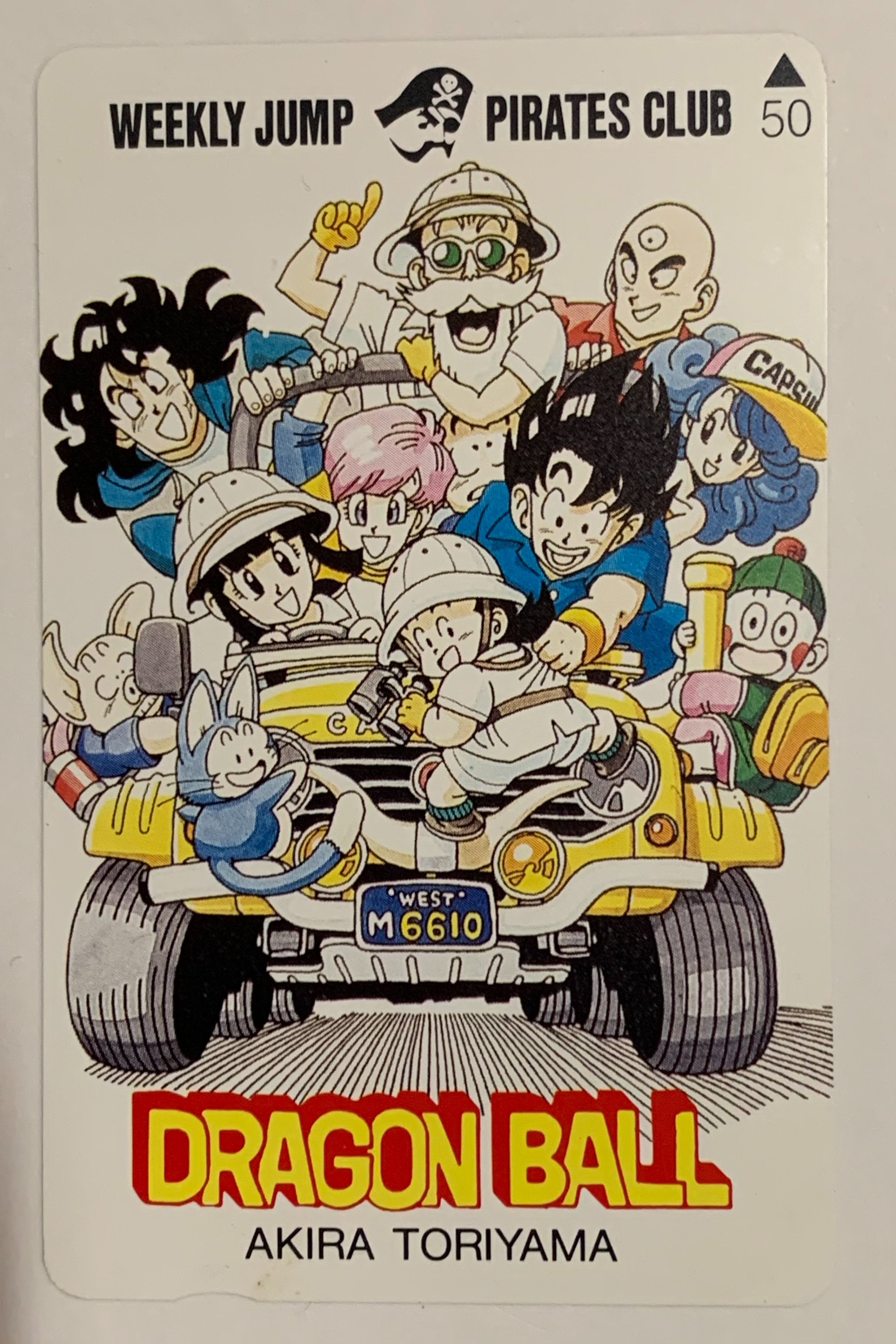 ドラゴンボール テレホンカード50度 未使用 | テレホンカード | 全国