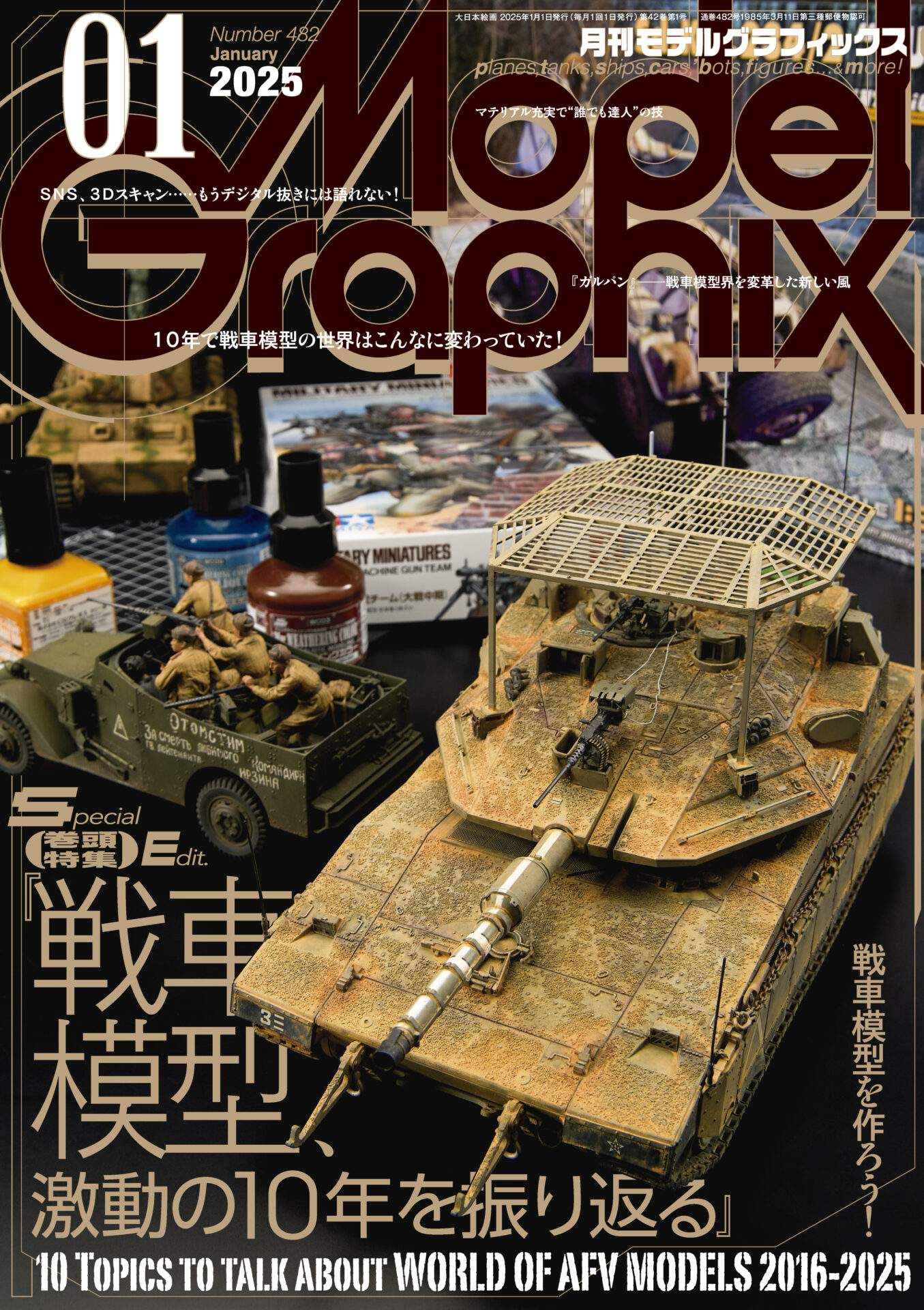 模型・ミリタリー書籍 | ページ 7 | 大日本絵画