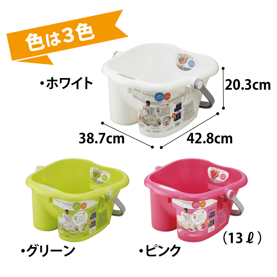 リラックス足湯 | イノマタ化学【品番:136139-00】 | 介護用品・福祉