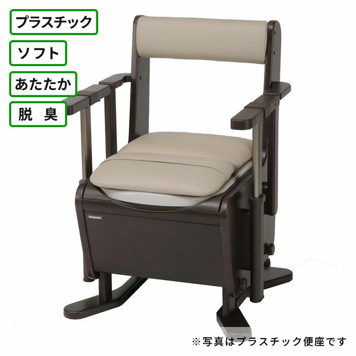 パナソニック 家具調トイレ 座楽 ベーシック プラスチック・ソフト