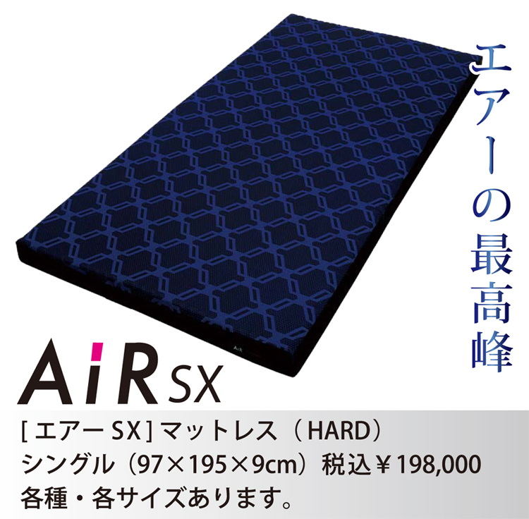 大谷翔平選手が愛用するマットレス｜西川エアー