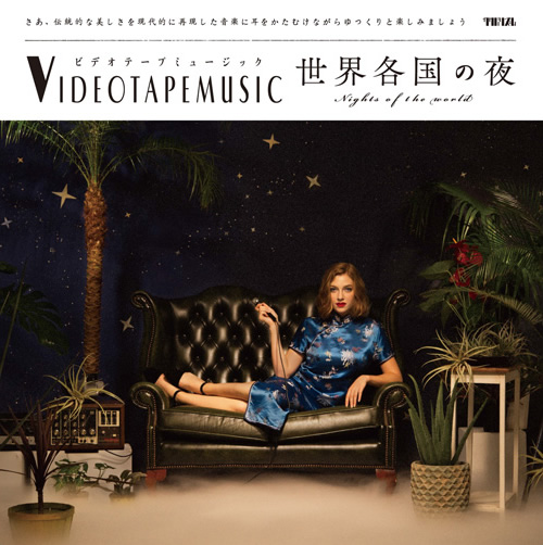 VIDEOTAPEMUSIC / 世界各国の夜 - 特設サイト