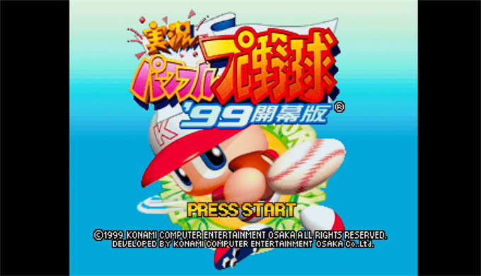 PS版】実況パワフルプロ野球'99 開幕版｜隠しコマンド㊙パーフェクト