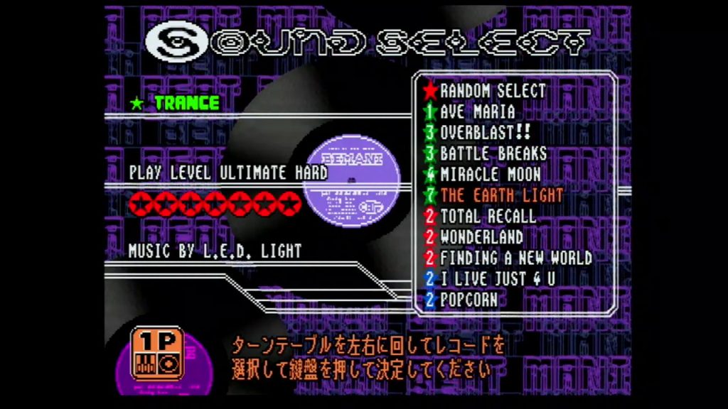 PS版】ビートマニア APPEND 5thMIX｜隠し要素㊙パーフェクトガイド