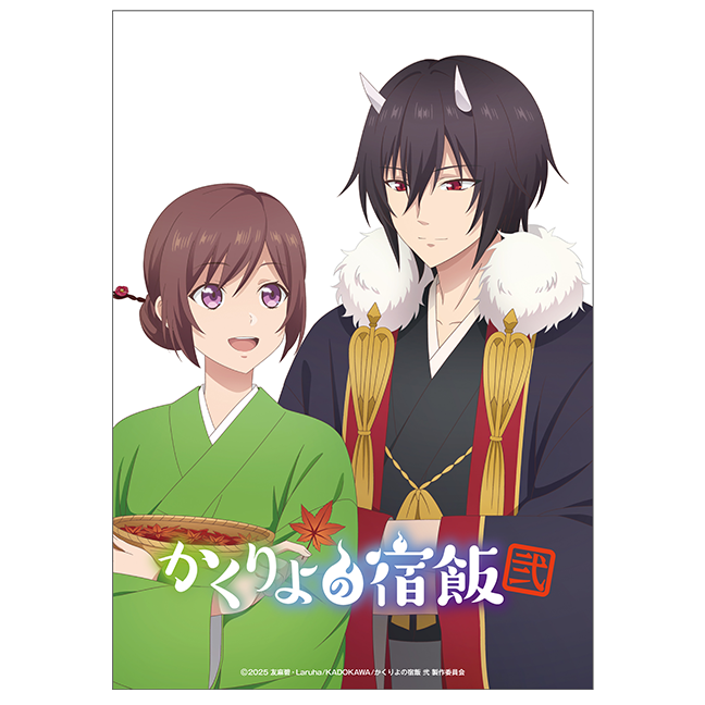 お知らせ | TVアニメ「かくりよの宿飯 弐」公式サイト