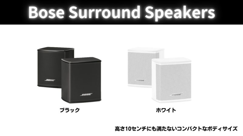 ボーズ「Smart Soundbar 900」 | 価格王TV!!