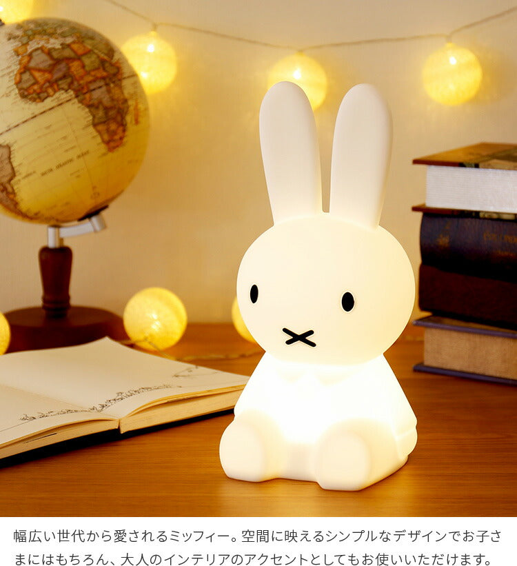 着後レビューで特典有＆無料ラッピング miffy ファーストライト