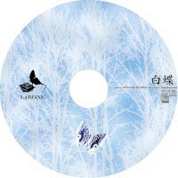 LAREINE『白蝶』| kapparecords