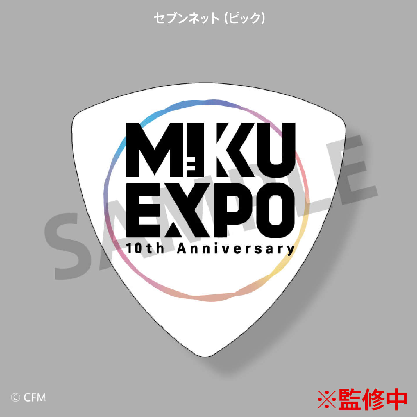 HATSUNE MIKU EXPO 10th Anniversary E.P. | KARENT