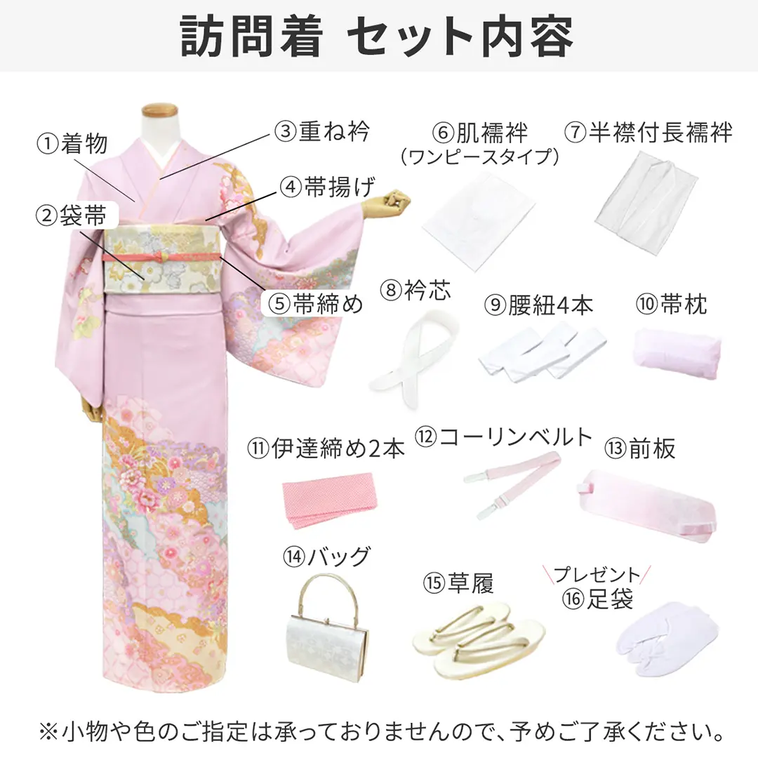 訪問着レンタル| 桜色に鼓と松竹梅の訪問着（袷）（ポリエステル