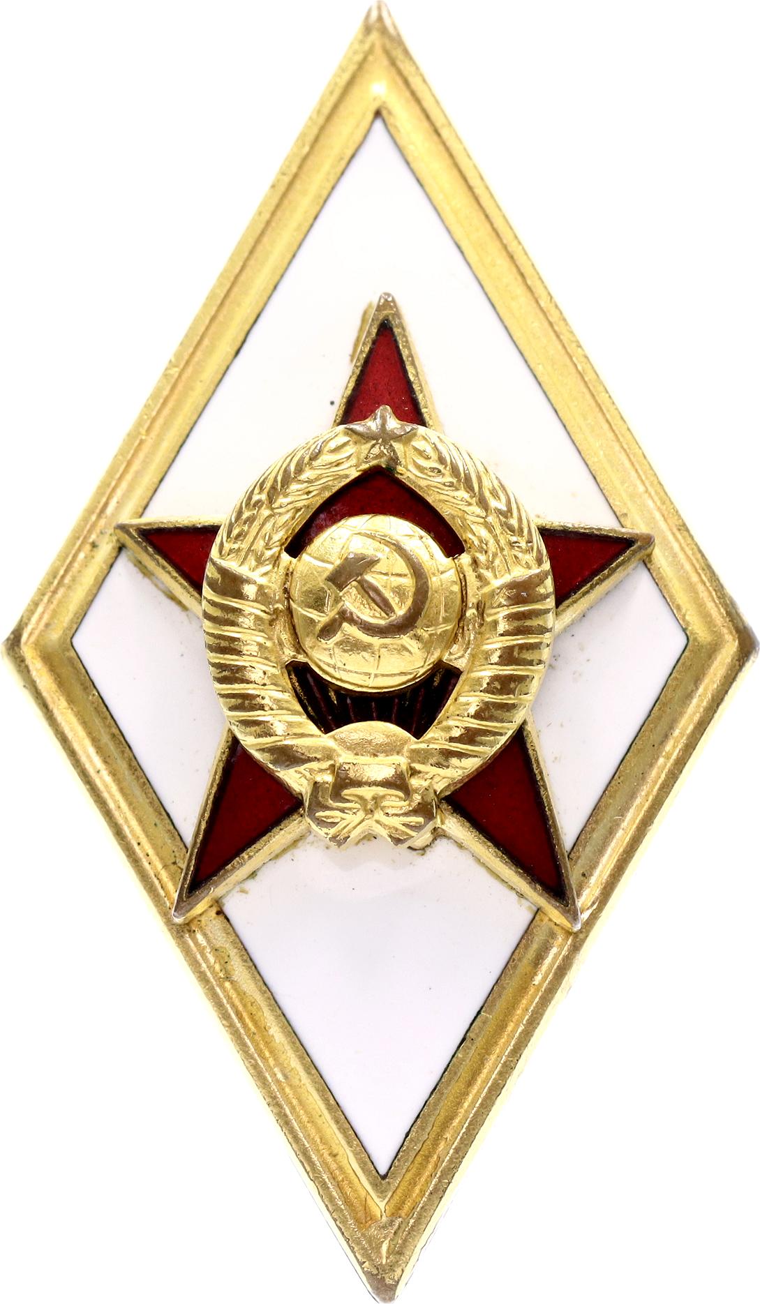 Russia - USSR Badge for Graduation from the Military Academy of