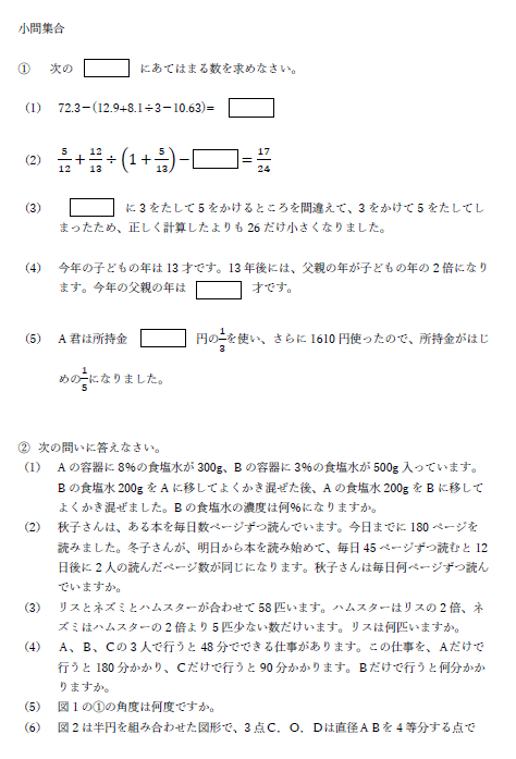 私立＿香蘭女学校中等科｜家庭教師Camp